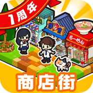 箱庭商店街试玩版v1.0.148