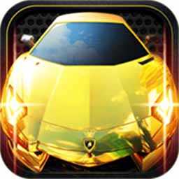 我要开豪车v235.103