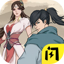 全民当大侠v1.3.0