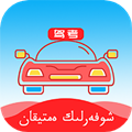 哈语驾考v4.2.0