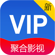 新聚合VIPv6.0
