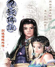 月影传说游戏v1.1.0