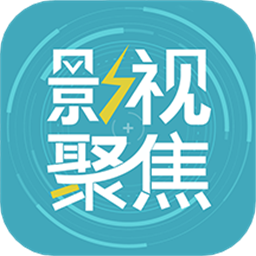 影视聚焦高清版v1.1.0