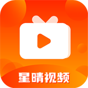 星晴视频appv3.8.8