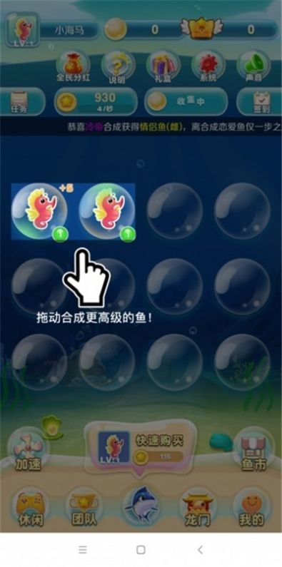 天天有鱼2.0