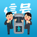 信号反射