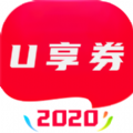 U享券
