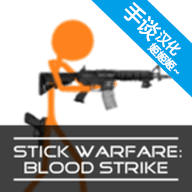 火柴人战争赤色突击
