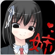 在病娇姐姐的手下潜伏