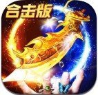 180星王合击