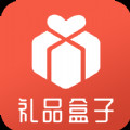 礼品盒子平台