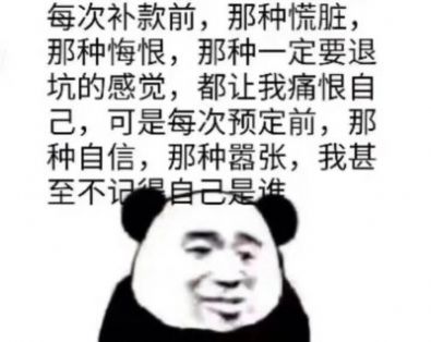 尾款人你的快递坐高铁来了表情包