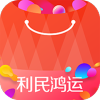 利民鸿运商城
