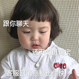 和你聊天还不如和淘宝客服聊天图片