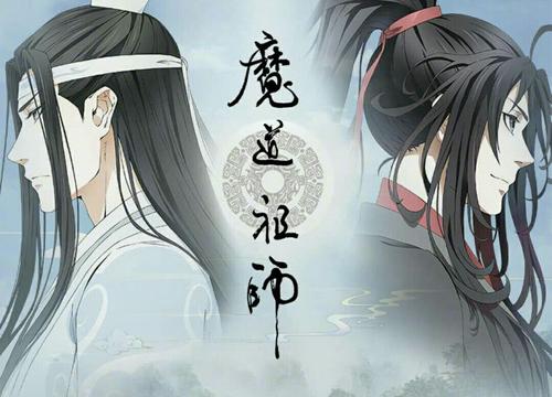 魔道祖师番外漫画（无删减）