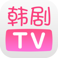 韩剧TV2021最新破解版