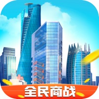 全民商战赚它一个亿