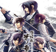 薄樱鬼真改华之章