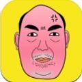 合成大叔叔