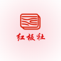 红板社