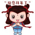 拜年表情包动态图片非常有趣的拜年表情包.