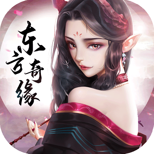 东方奇缘缥缈飞仙