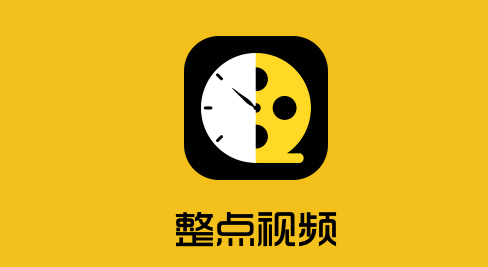 整点视频vip破解版