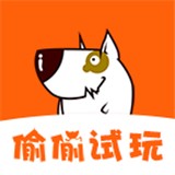 偷偷试玩最新版