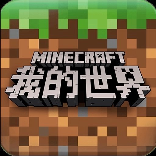 我的世界1.7.10