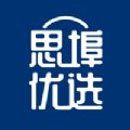 思埠优选