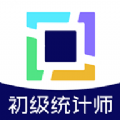初级统计师题库