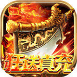 超变态传奇65535级