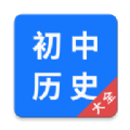 初中历史大全