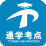 通学考点