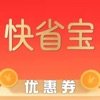快省宝
