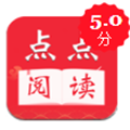 点点阅读无广告版
