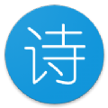 随身学诗词