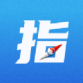指南在首