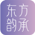 东方韵承最新版