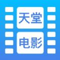 天堂电影