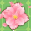 拼花朵小游戏