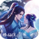 修仙OL