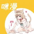 咪漫最新版