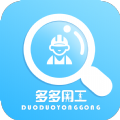 多多用工最新版