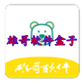 雄哥软件盒子破解版