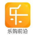 乐购前沿