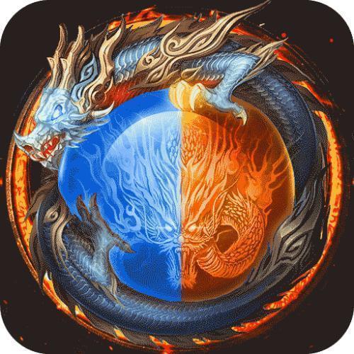 至尊火龙1.85元素版