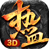 热血龙皇3D