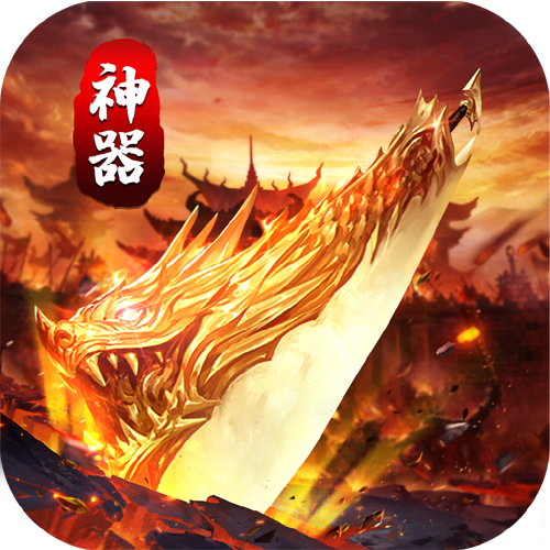 原始散人怒火一刀