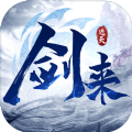 一剑斩仙之剑来